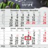 Spa-Kalender für den Winter 2025–2026 mit den Monaten Dezember, Januar und Februar.